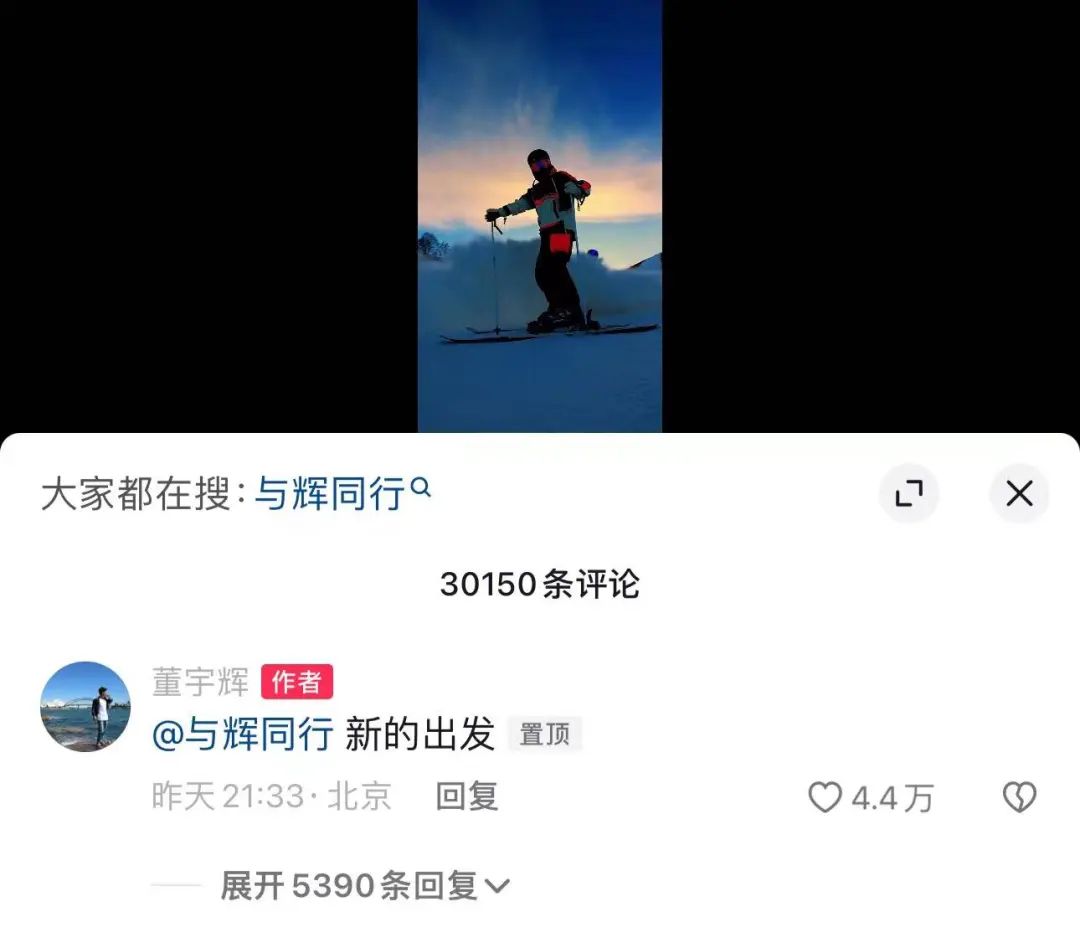 董宇辉个人账号开通4天涨粉超200万_董宇辉个人账号开通4天涨粉超200万_董宇辉个人账号开通4天涨粉超200万