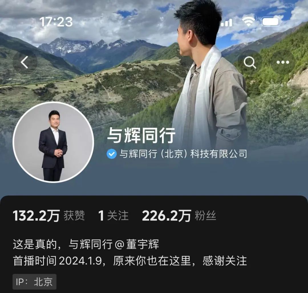 董宇辉个人账号开通4天涨粉超200万_董宇辉个人账号开通4天涨粉超200万_董宇辉个人账号开通4天涨粉超200万