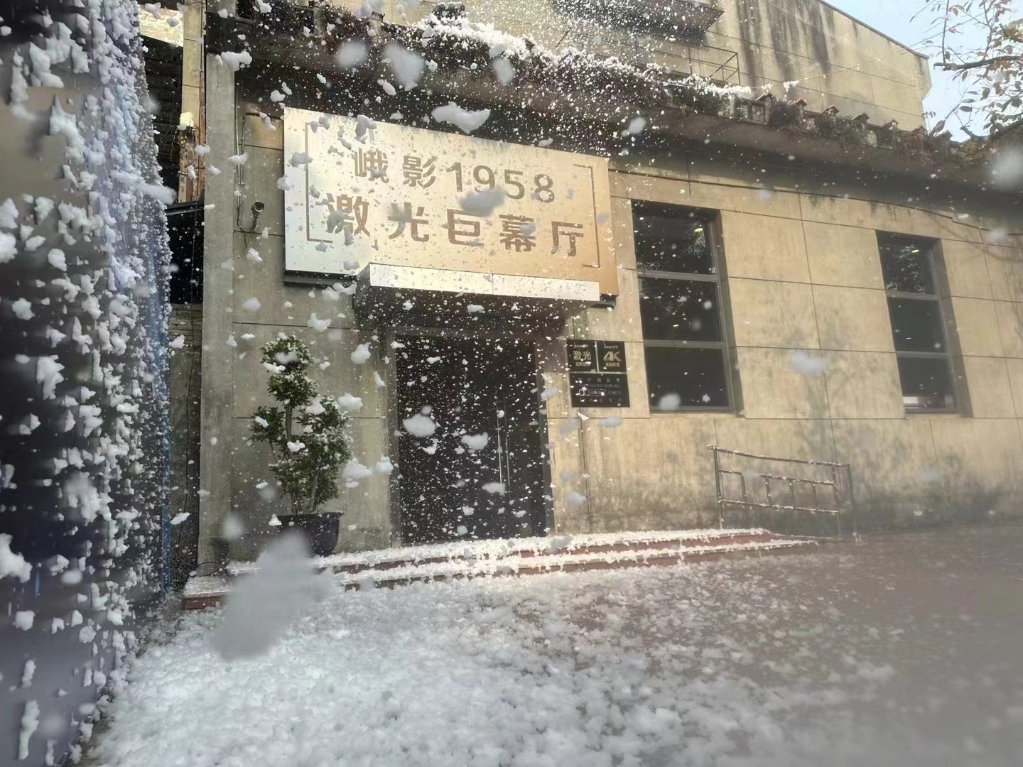 张万森 局部暴雪了_暴雪局部张万森是哪一集_张万森 局部暴雪了