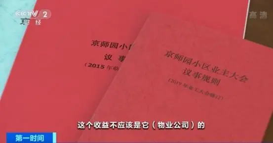 杭州一小区给业主分红120万_杭州物业给小区业主分红_杭州一小区年赚200万给业主分红