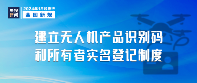 1月1日起这些新规将影响你我生活