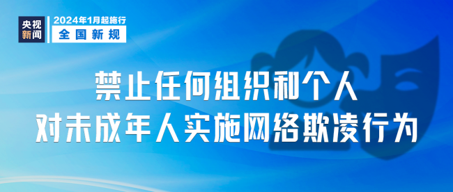 1月1日起这些新规将影响你我生活