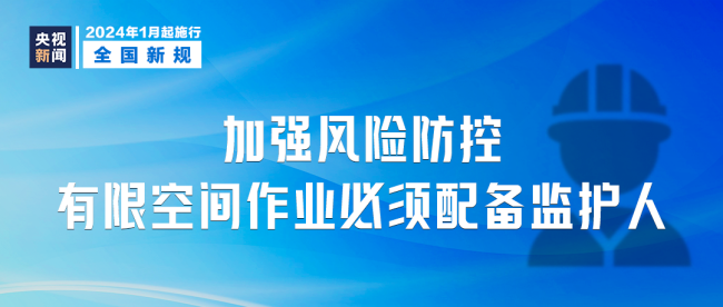 1月1日起这些新规将影响你我生活