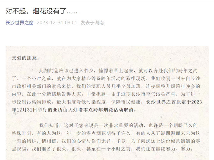 全国多地跨年烟花秀临时取消_跨年烟花时间_跨年烟花表演有哪些城市