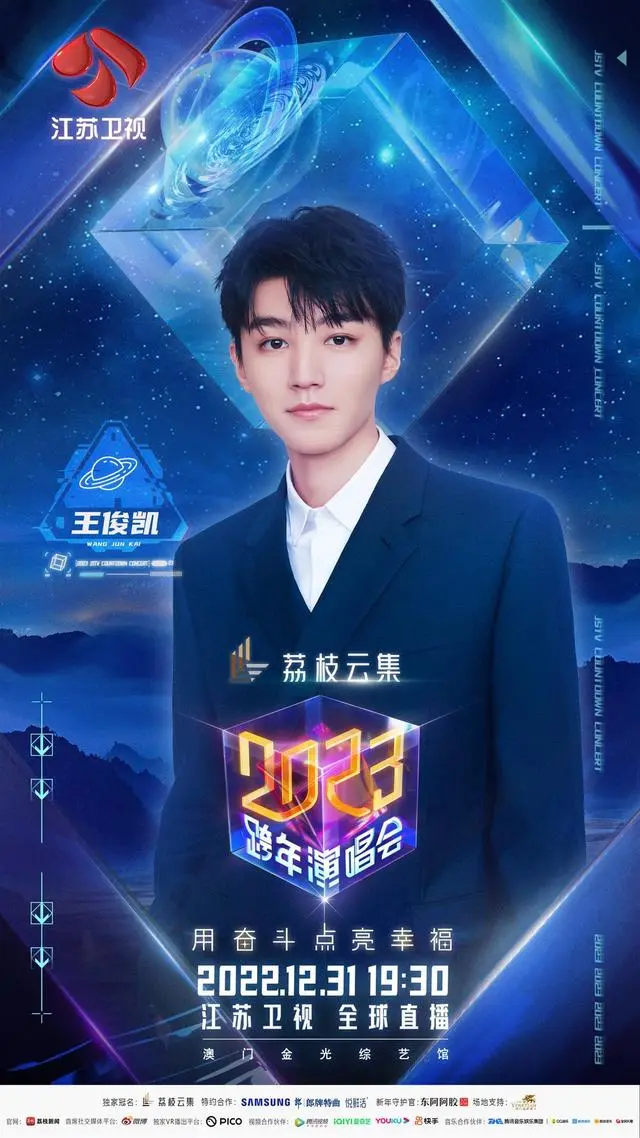 江苏卫视跨年夜2020_江苏卫视跨年_跨年晚会江苏卫视视频