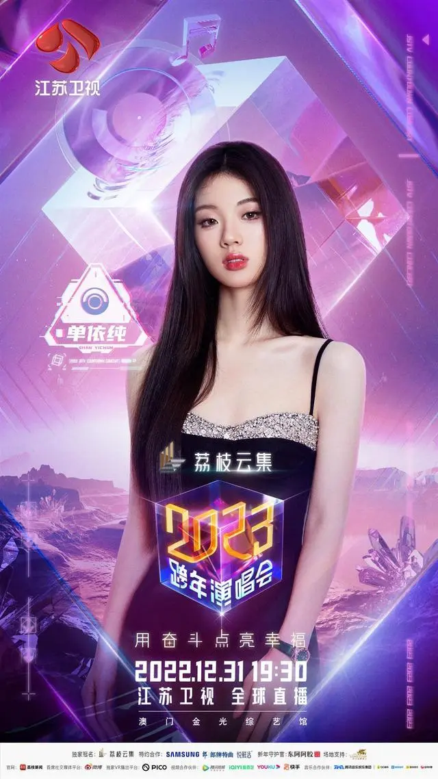 江苏卫视跨年夜2020_江苏卫视跨年_跨年晚会江苏卫视视频