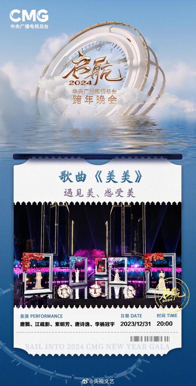 晚会跨年晚会_2024跨年晚会_晚会跨年倒计时10秒播报