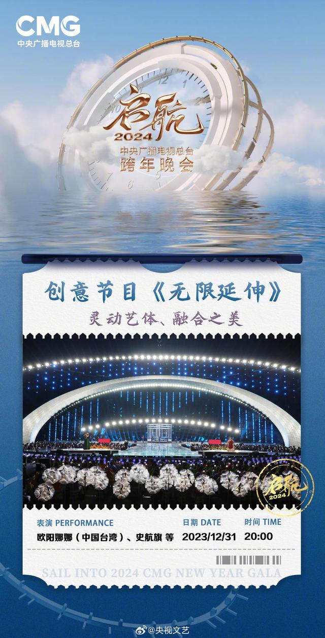 晚会跨年晚会_晚会跨年倒计时10秒播报_2024跨年晚会