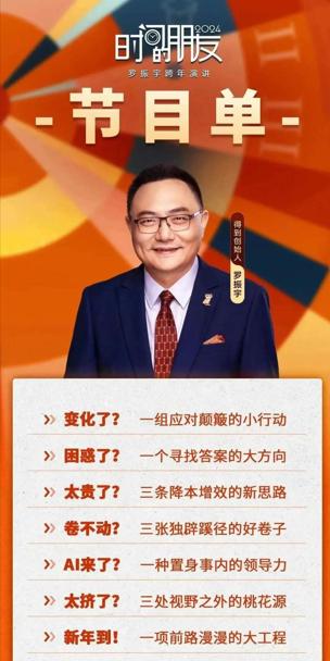 2024跨年晚会_晚会跨年倒计时10秒播报_晚会跨年晚会