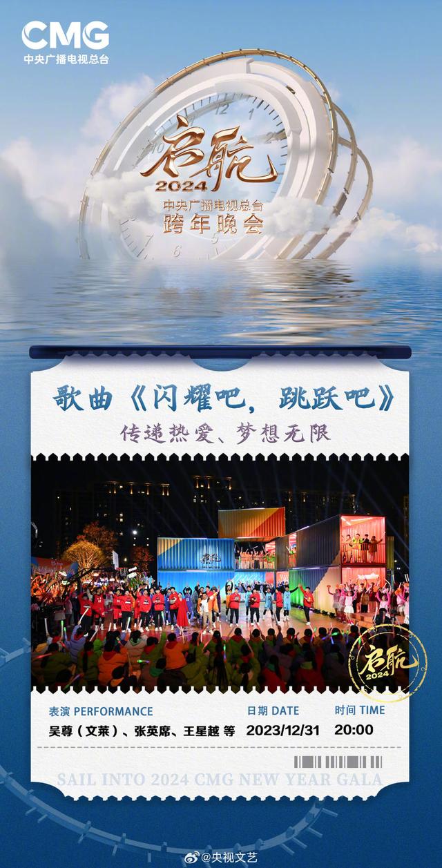 晚会跨年倒计时10秒播报_晚会跨年晚会_2024跨年晚会