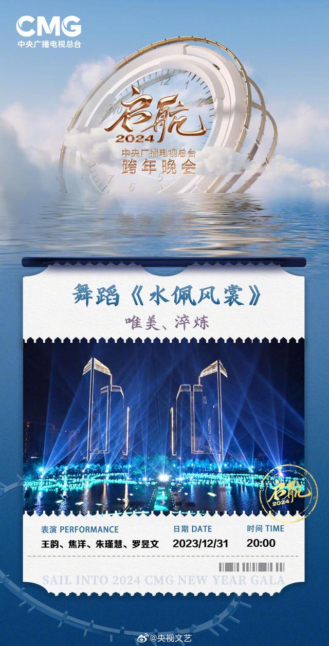 2024跨年晚会_晚会跨年晚会_晚会跨年倒计时10秒播报