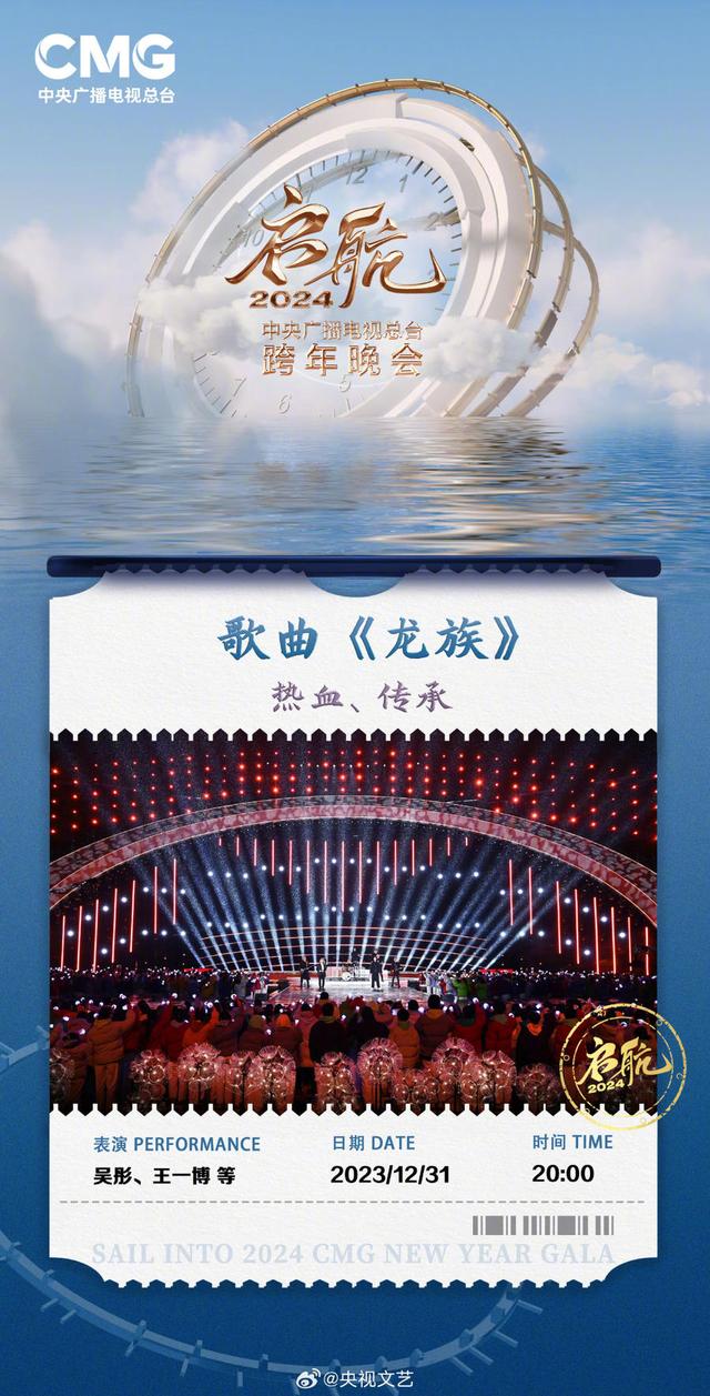 晚会跨年倒计时10秒播报_晚会跨年晚会_2024跨年晚会