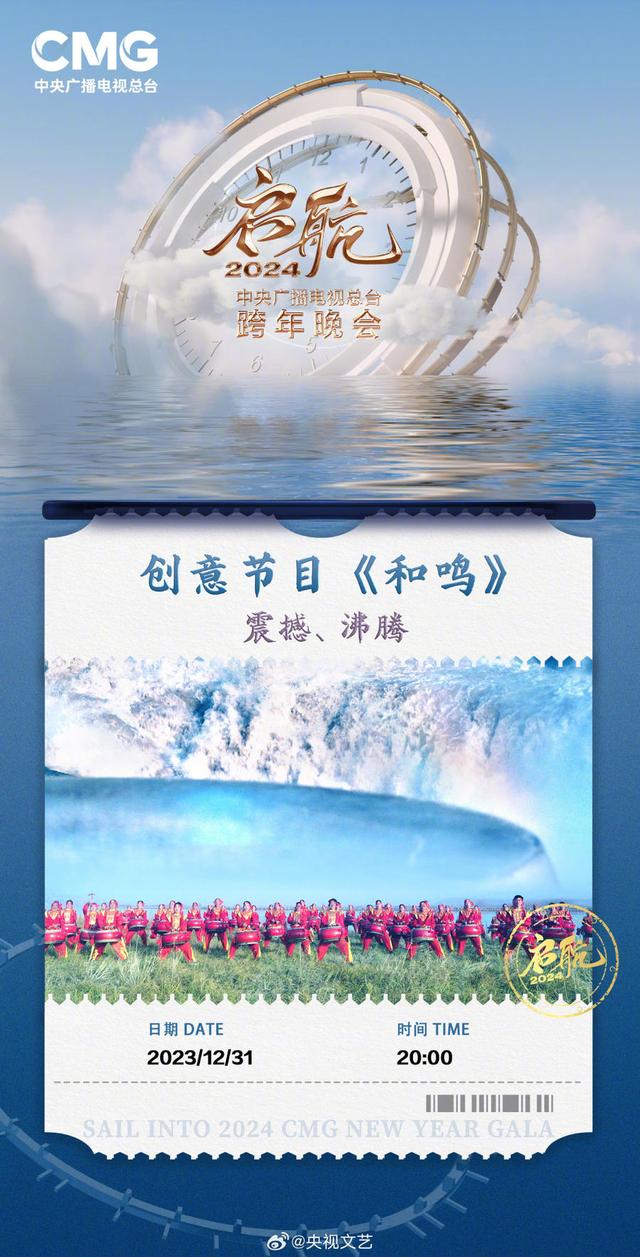 晚会跨年倒计时10秒播报_2024跨年晚会_晚会跨年晚会
