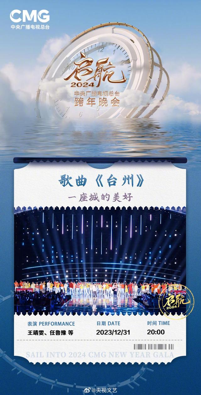 晚会跨年晚会_晚会跨年倒计时10秒播报_2024跨年晚会