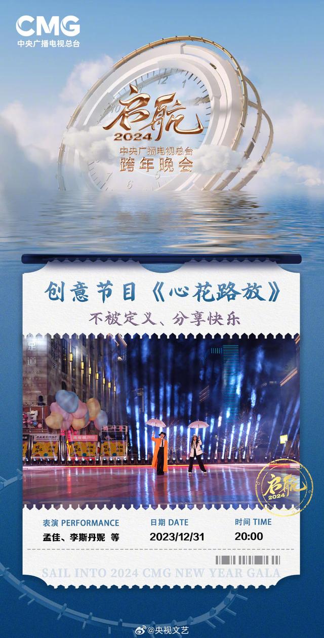 晚会跨年倒计时10秒播报_晚会跨年晚会_2024跨年晚会