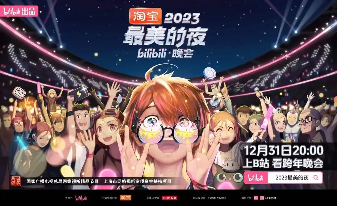 湖南卫视跨年晚会回放2020_湖南卫视跨年晚会_湖南卫视跨年晚会2021全集