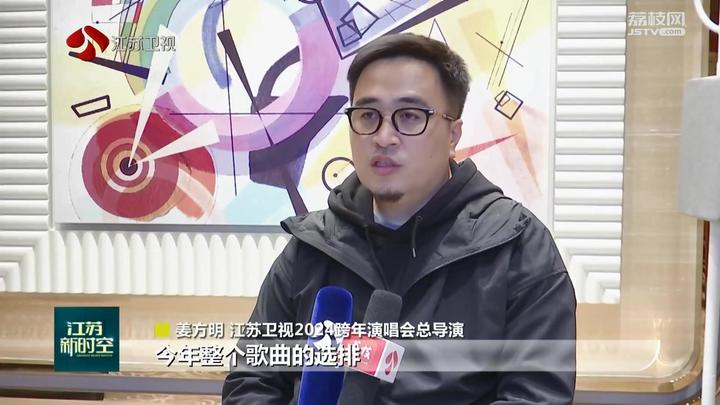 江苏卫视2022跨年_江苏卫视跨年_江苏卫视跨年