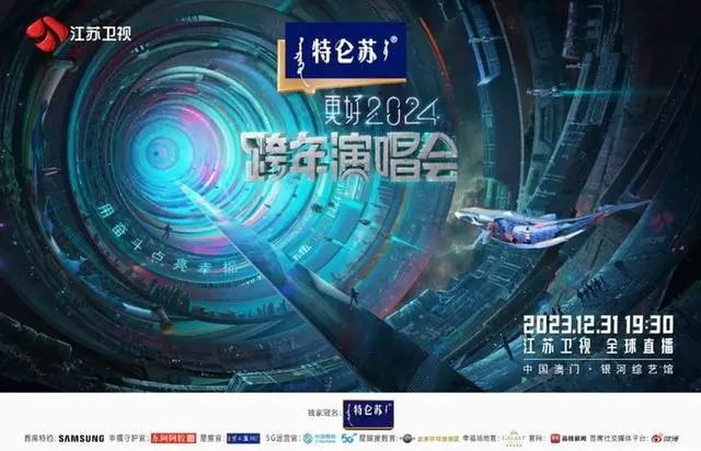 江苏卫视跨年_江苏卫视2022跨年_江苏卫视跨年夜2020