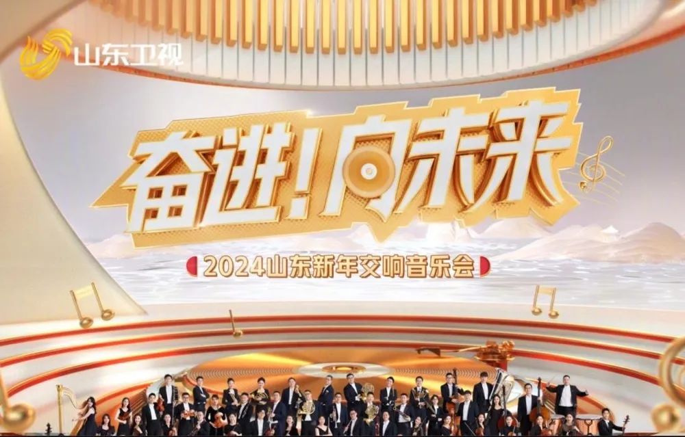 202年跨年晚会_晚会跨年倒计时_2024跨年晚会