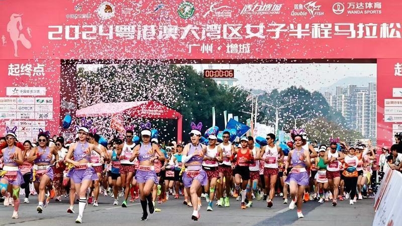 粤港澳大湾区女子半程马拉松赛近20000人增城开跑