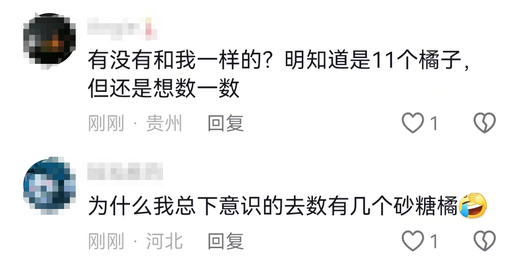 11个小砂糖橘成东北团宠_11个小砂糖橘成东北团宠_11个小砂糖橘成东北团宠