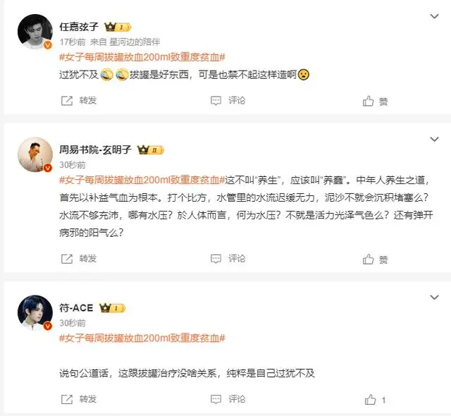 贫血能放血拔罐吗_女子每周拔罐放血200ml致重度贫血_贫血放血有效果吗