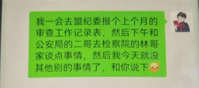 冒充国家工作人员谈恋爱_男子冒充公职人员与多人恋爱_冒充公职人员相亲