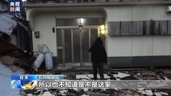 日本又连发地震_地震2021日本_连发地震日本人死亡