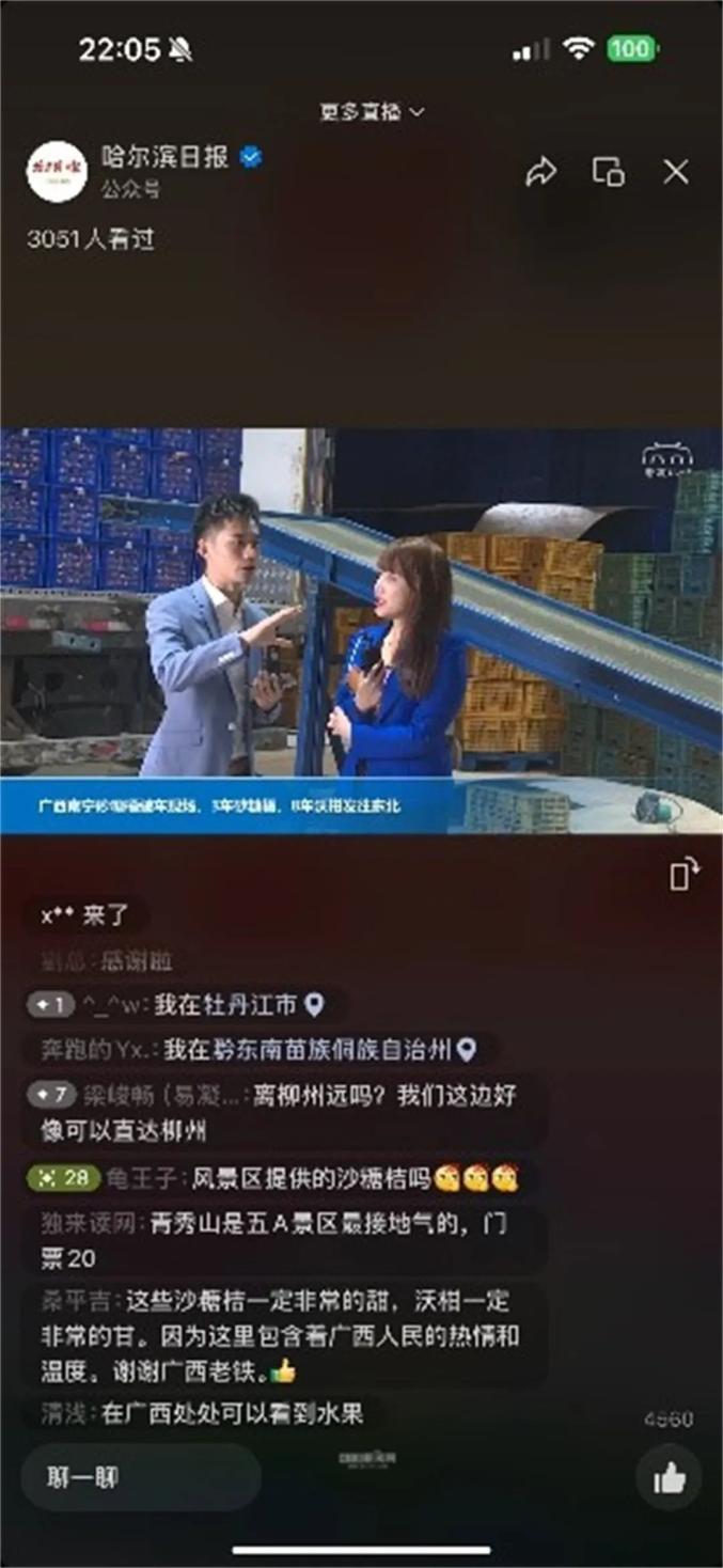 一场“砂糖橘”的双向奔赴_双向奔赴好甜小说_双向奔赴的cp