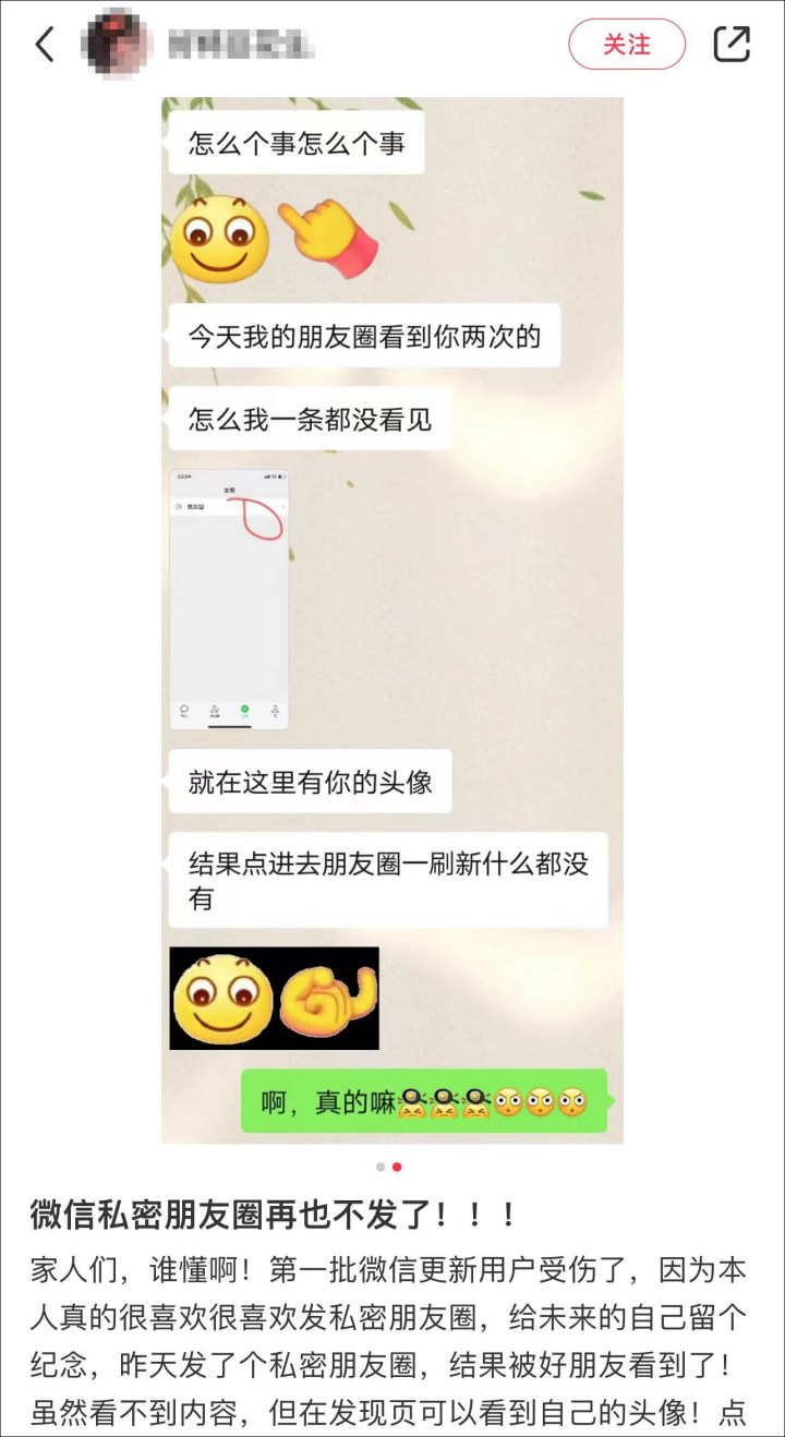 微信私密朋友圈被吐槽有bug_微信私密朋友圈别人看不见吗_微信私密朋友圈被吐槽有bug