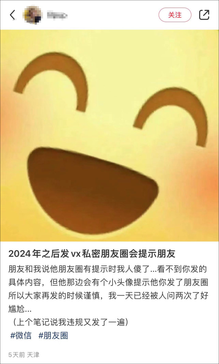 微信私密朋友圈被吐槽有bug_微信私密朋友圈别人看不见吗_微信私密朋友圈被吐槽有bug