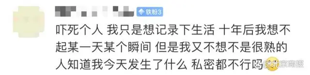 微信私密朋友圈被吐槽有bug_微信私密朋友圈被吐槽有bug_微信私密朋友圈别人看不见吗