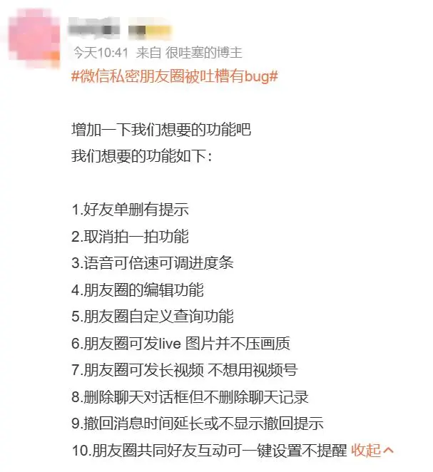 微信私密朋友圈被吐槽有bug_微信私密朋友圈被吐槽有bug_微信私密朋友圈别人看不见吗