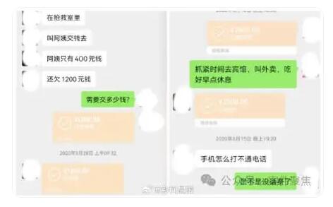 “恋爱脑”爷叔被骗170万养老金 对象竟是年近五十的已婚大妈