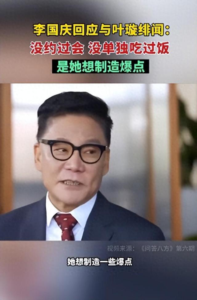 李国庆称是叶璇想制造爆点_叶璇怒怼工作人员_叶璇剧组庆生