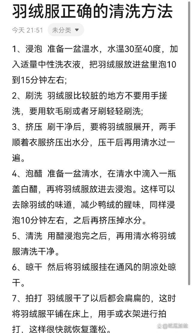 专家建议羽绒服要手洗 因为干洗损衣物机洗恐爆炸