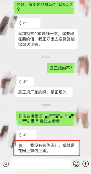 在朋友圈卖烟花爆竹涉嫌违法 出问题转发都有担责