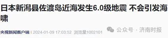 2021日本火山喷发_日本火山爆发樱岛_日本樱岛火山今年首次喷发