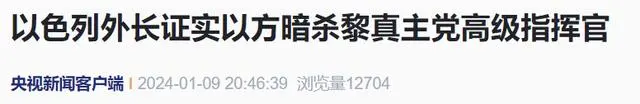 真主党高级指挥官遭以军空袭身亡_真主党高级指挥官遭以军空袭身亡_真主党高级指挥官遭以军空袭身亡