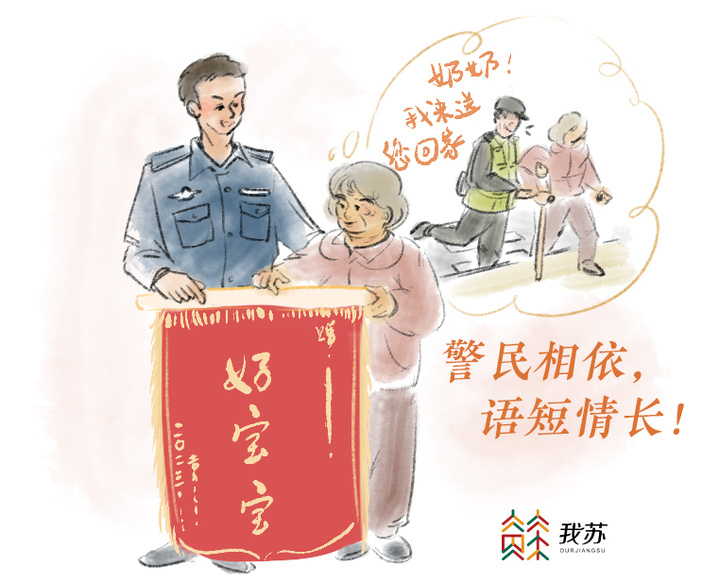 中国人民警察节话语_第四个中国人民警察节_庆祝中国人民警察节