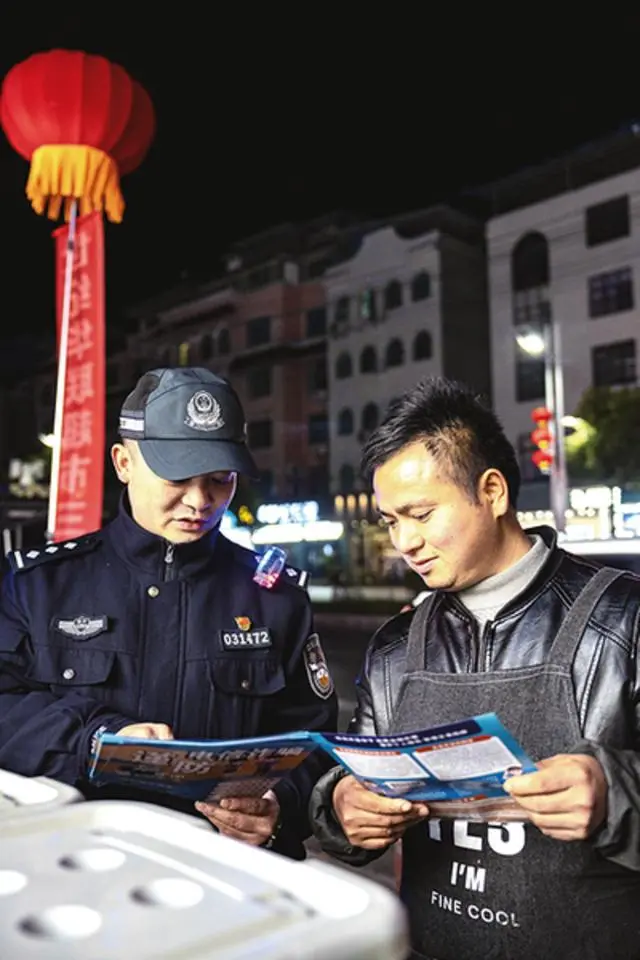 中国人民警察节日快乐_中国人民警察节庆祝活动_第四个中国人民警察节