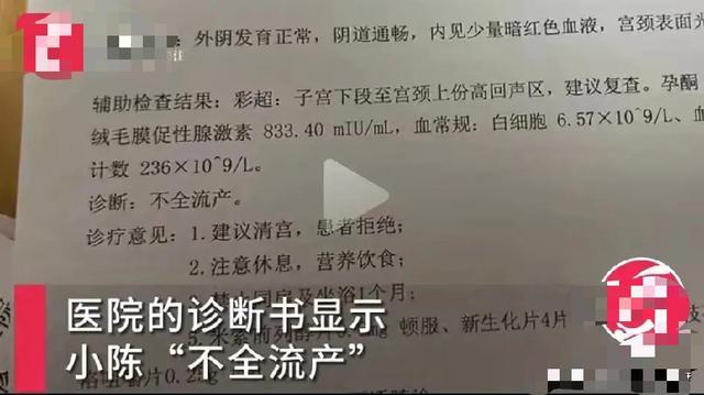 16岁女生讨要抚养费被亲戚打流产？网友：爸爸好狠的心