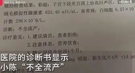 亲戚打胎在我家住好吗_女生讨要抚养费被亲戚打流产_亲戚打胎要送红包吗