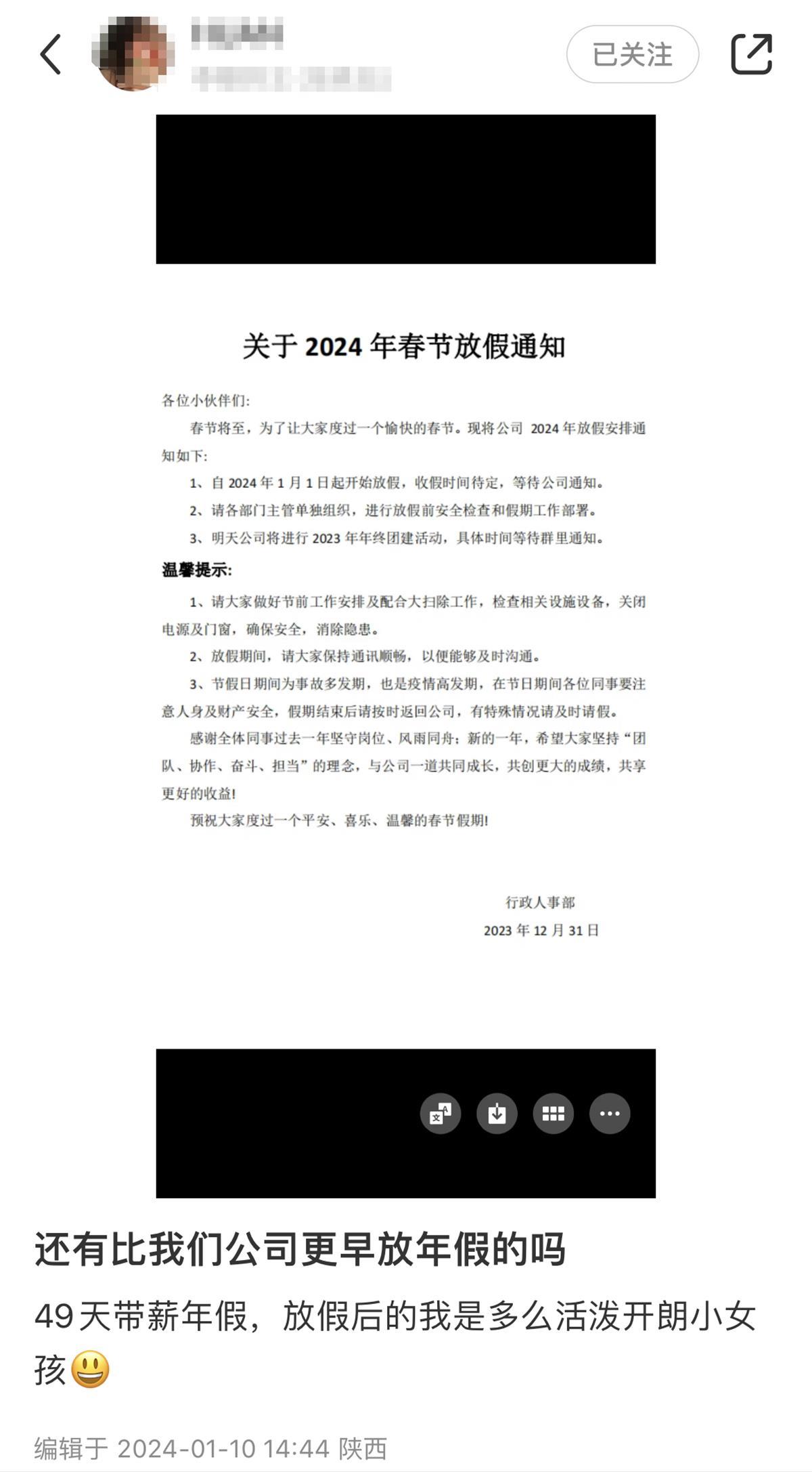 公司称春节放假49天 网友：想应聘_公司春节一般什么时候放假_想应聘高铁乘务员去哪应聘