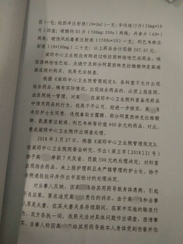 遭医生前夫注射激素致残女医生发声 因为一段不幸的婚姻，因为他，这一切都改变了