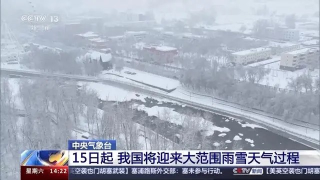 今年首场大范围雨雪即将登场_2020首场大范围雨雪m_2020年首场雨雪