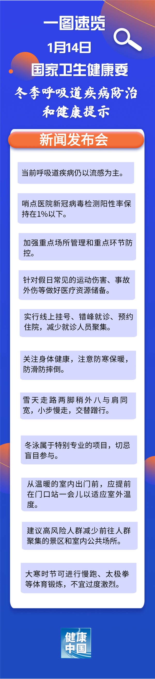 中疾控：得过甲流仍有可能得乙流 打疫苗最有效