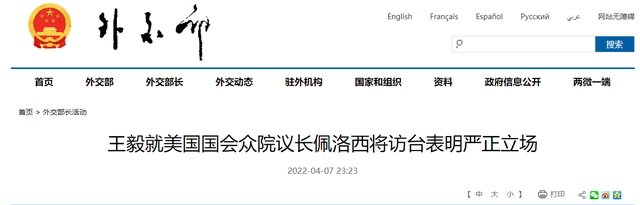 王毅阐明中方关于台湾局势严正立场_王毅阐明中方关于台湾局势严正立场_王毅阐明中方关于台湾局势严正立场