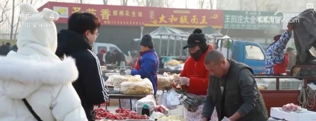 年货市场“旺”起来，年味越来越浓