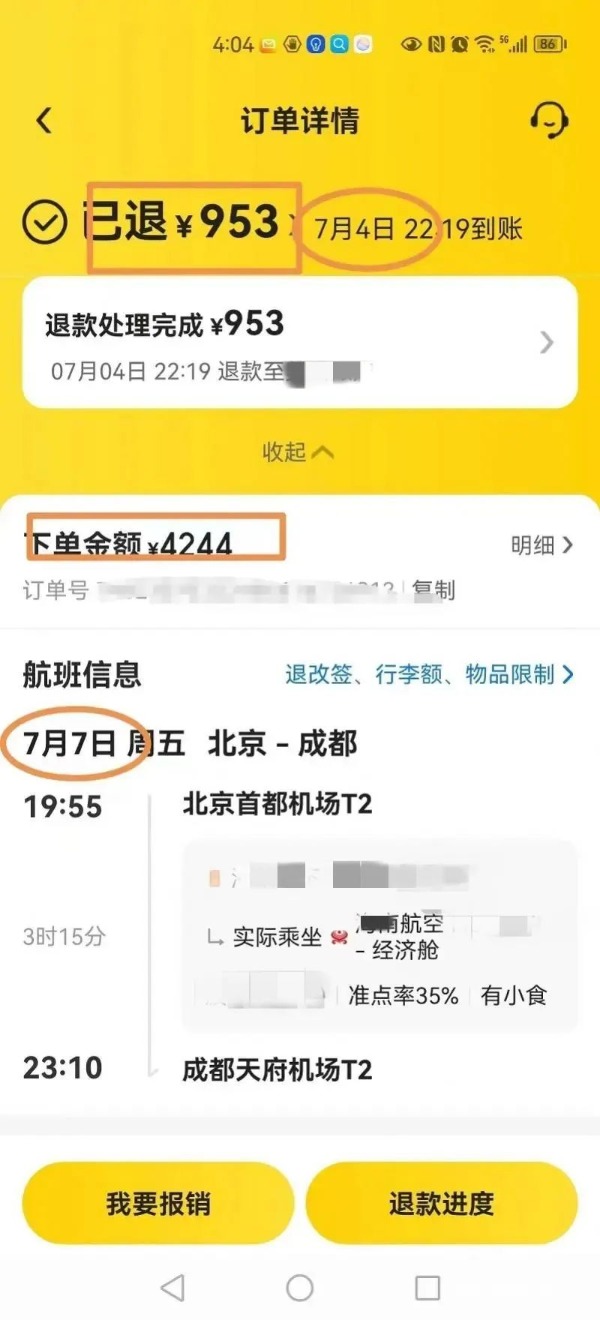 东航回应乘客买票付6000多退款仅269_东航完成退款没有收到钱_东航机票退款成功但未到账